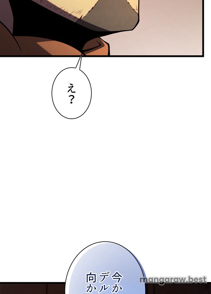 剣術名家の末息子 - 第90話 - Page 105