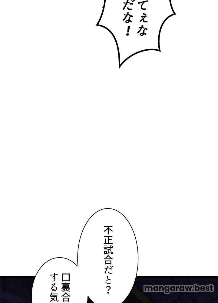 剣術名家の末息子 - 第69話 - Page 46