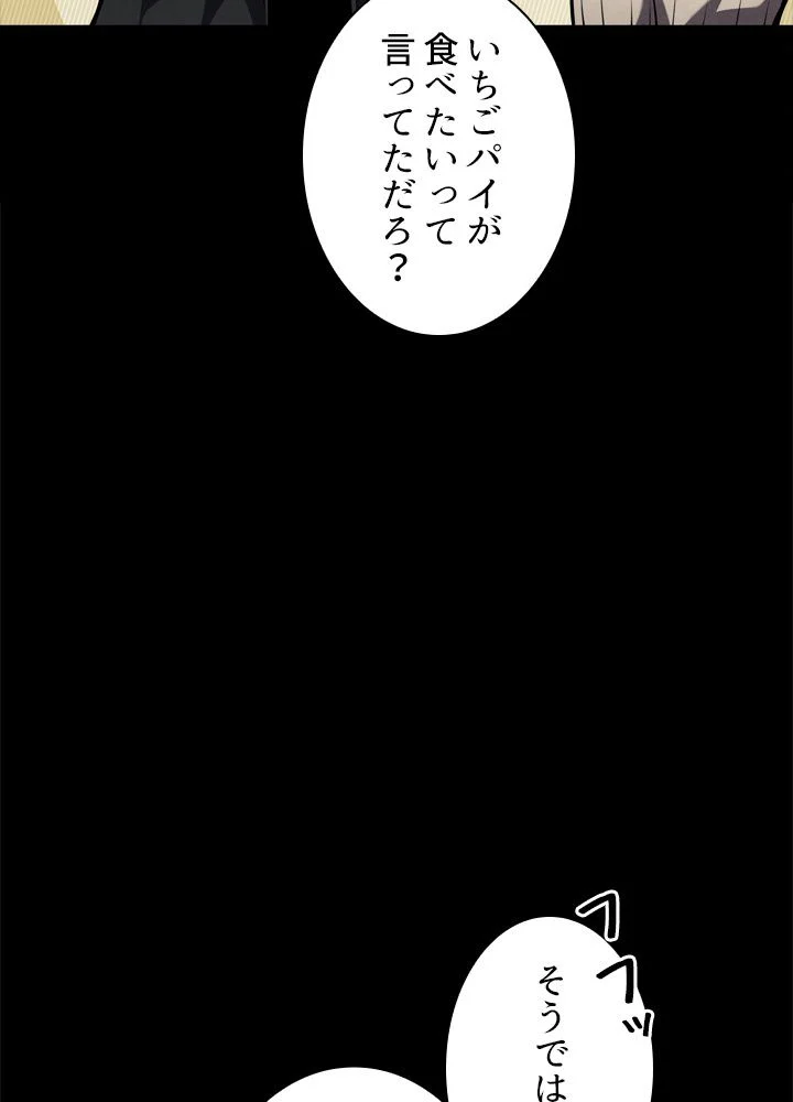 剣術名家の末息子 第48話 - Page 39