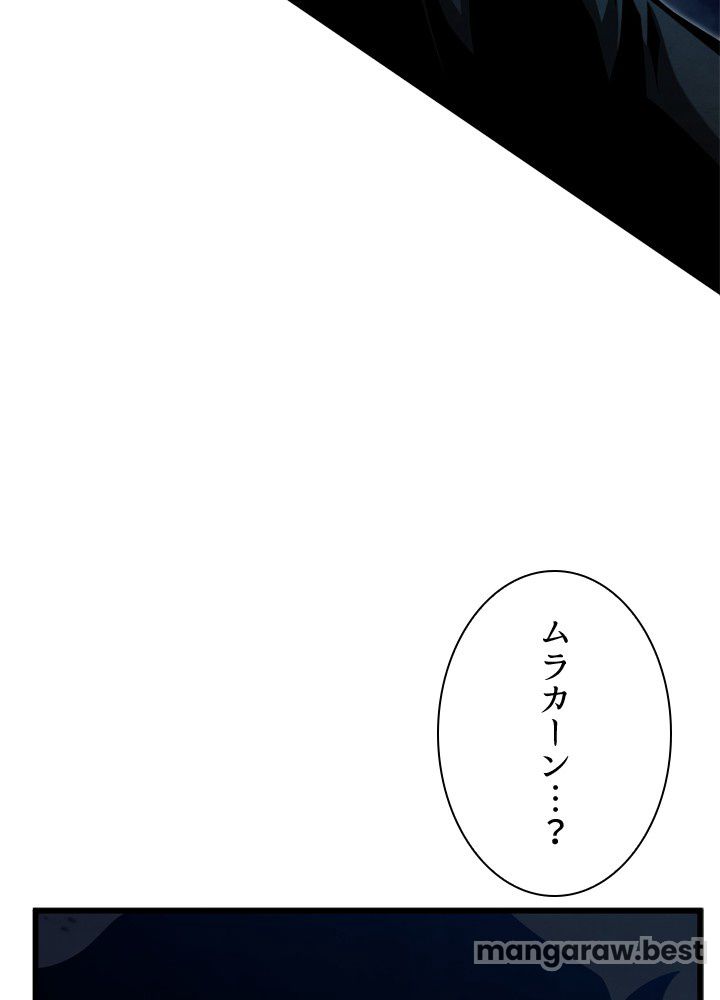 剣術名家の末息子 第80話 - Page 72