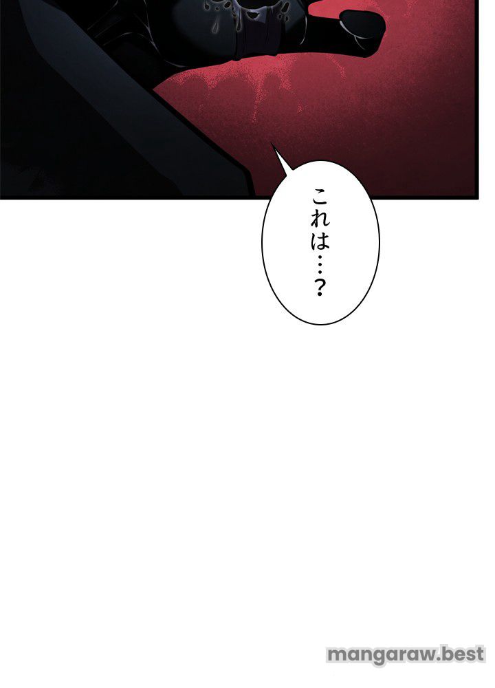 剣術名家の末息子 第80話 - Page 81