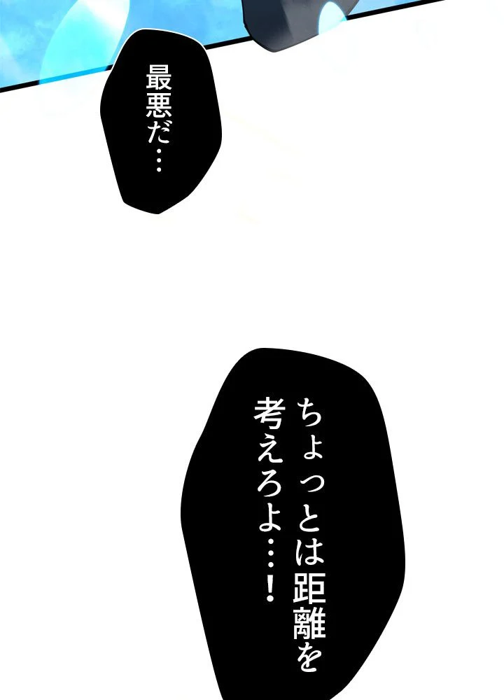 剣術名家の末息子 第49話 - Page 42