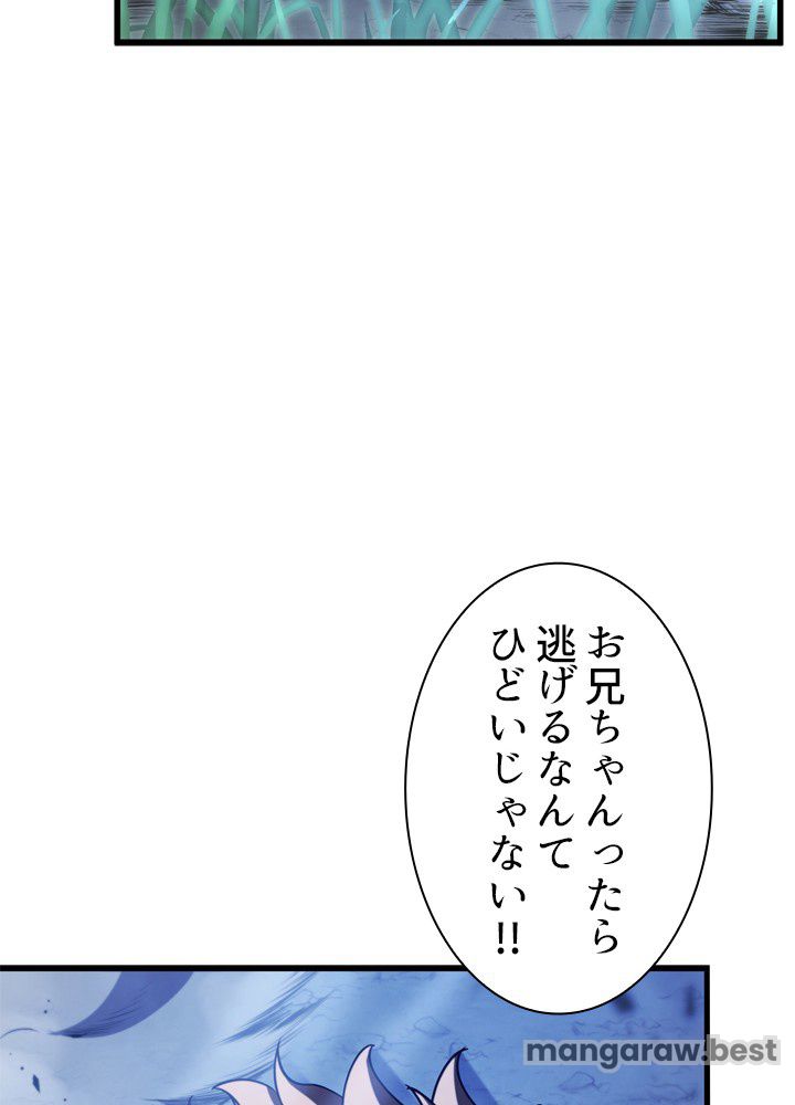 剣術名家の末息子 第92話 - Page 41