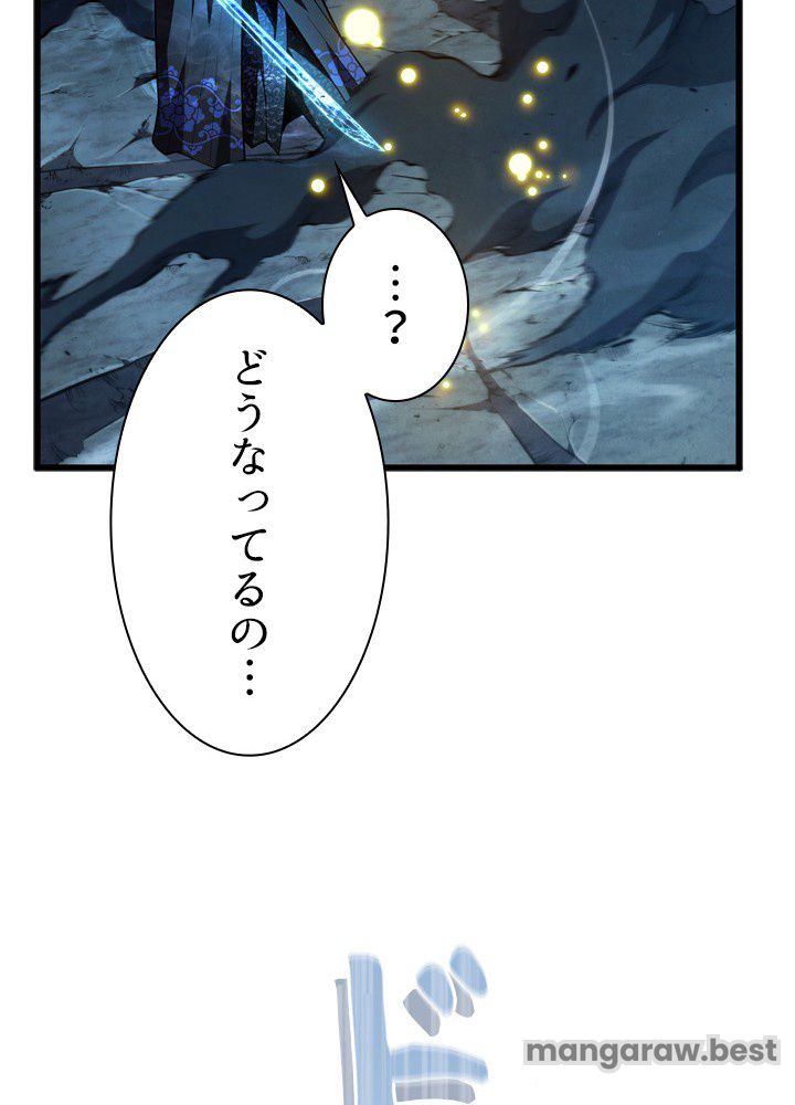 剣術名家の末息子 第83話 - Page 35