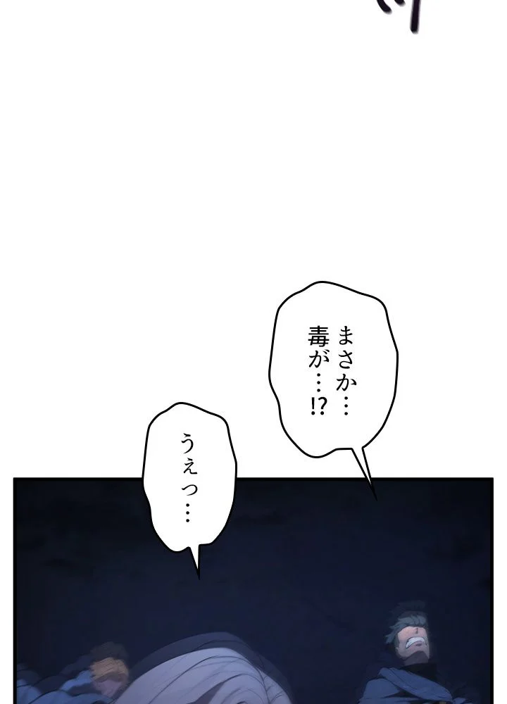 剣術名家の末息子 第29話 - Page 106