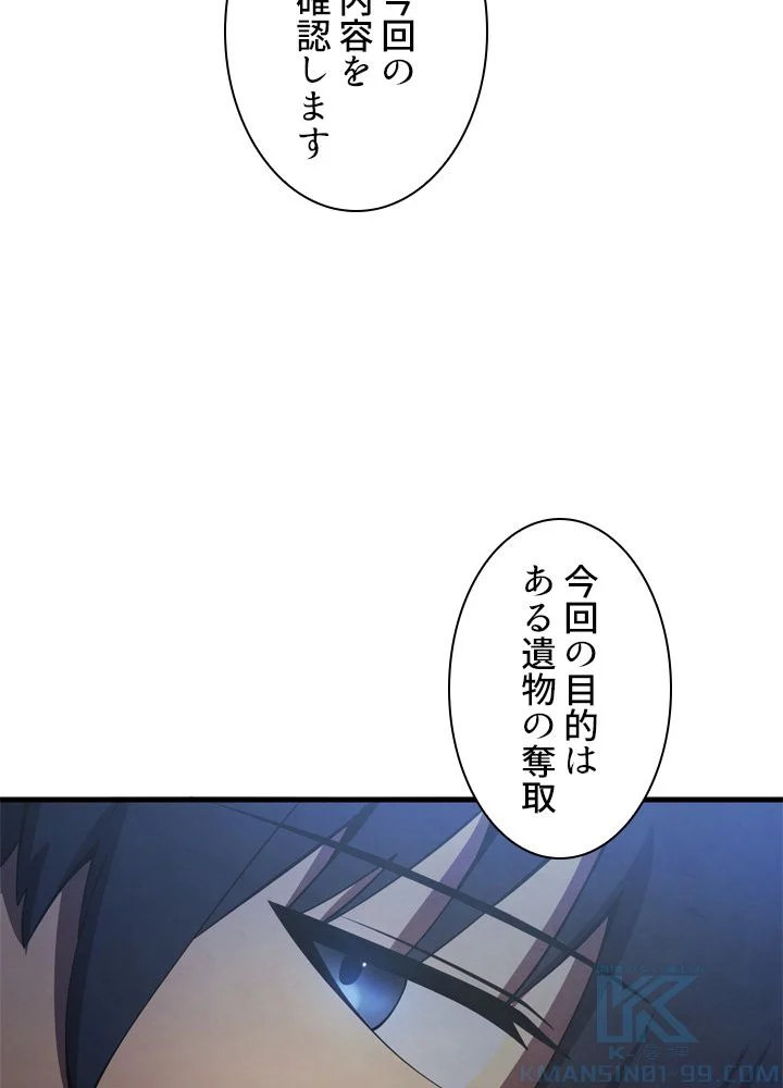 剣術名家の末息子 第29話 - Page 56