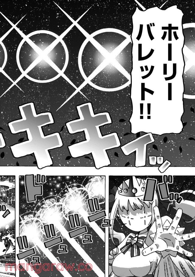 クロスバーストハニーハニー - 第3話 - Page 20