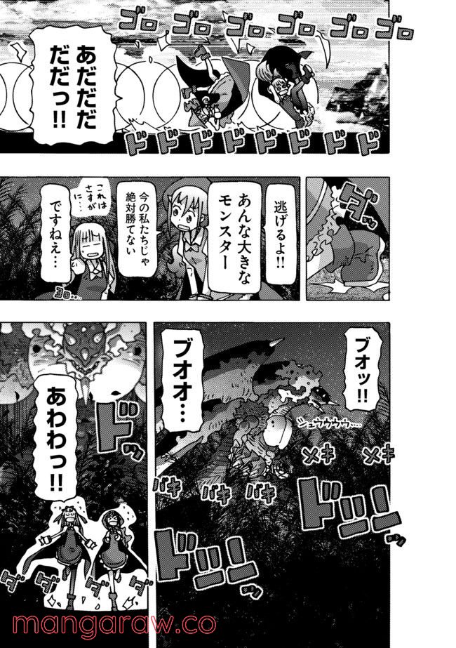 クロスバーストハニーハニー 第3話 - Page 3