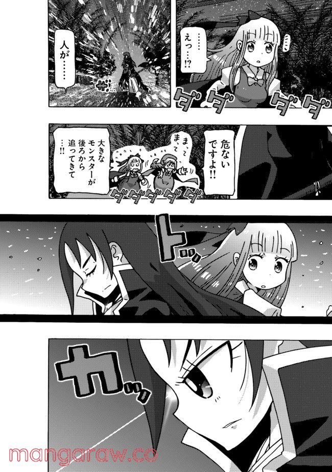 クロスバーストハニーハニー 第3話 - Page 4