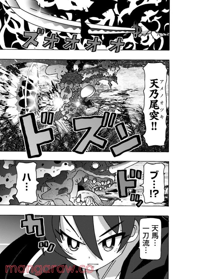 クロスバーストハニーハニー - 第3話 - Page 7