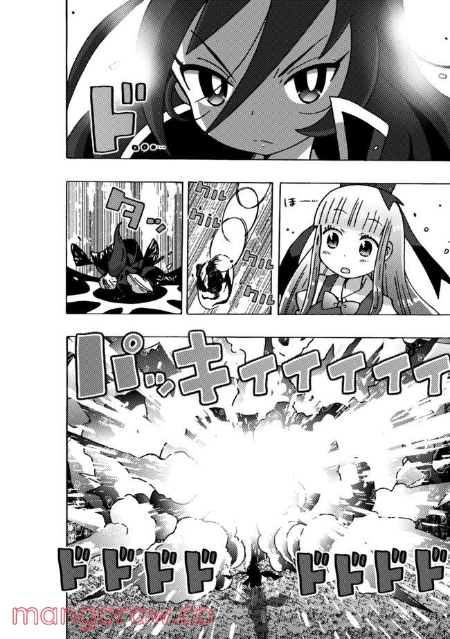 クロスバーストハニーハニー 第3話 - Page 10