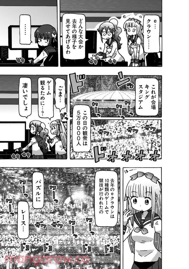 クロスバーストハニーハニー 第1話 - Page 15