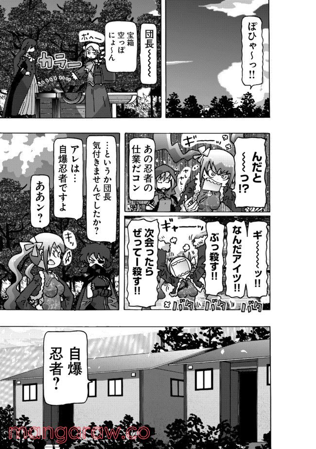 クロスバーストハニーハニー - 第5話 - Page 34