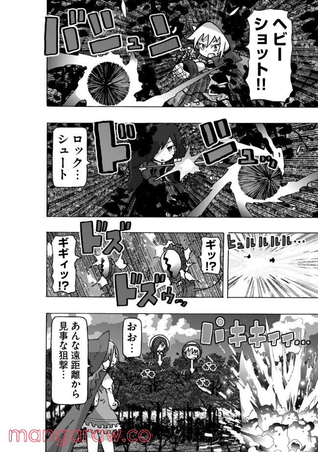 クロスバーストハニーハニー - 第5話 - Page 5