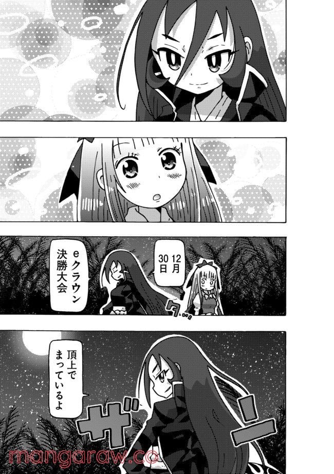 クロスバーストハニーハニー - 第4話 - Page 3