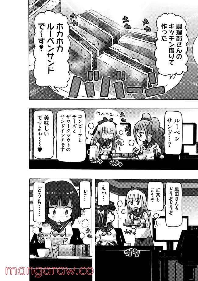 クロスバーストハニーハニー 第4話 - Page 24