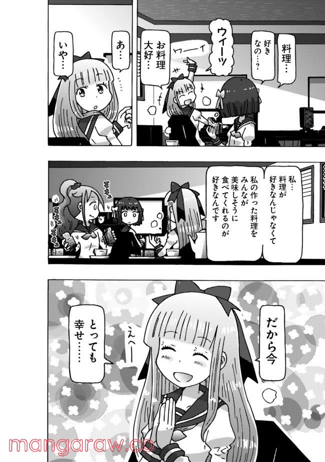 クロスバーストハニーハニー 第4話 - Page 26