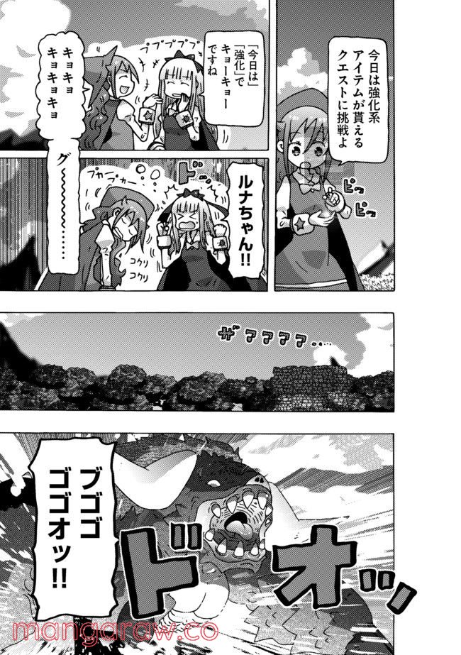 クロスバーストハニーハニー 第4話 - Page 29