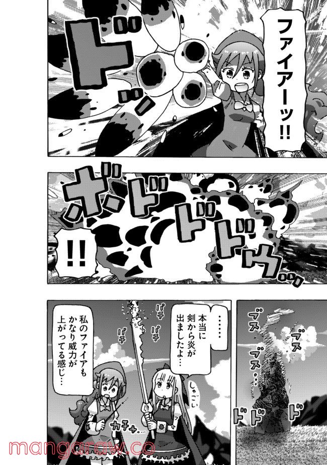 クロスバーストハニーハニー 第4話 - Page 34