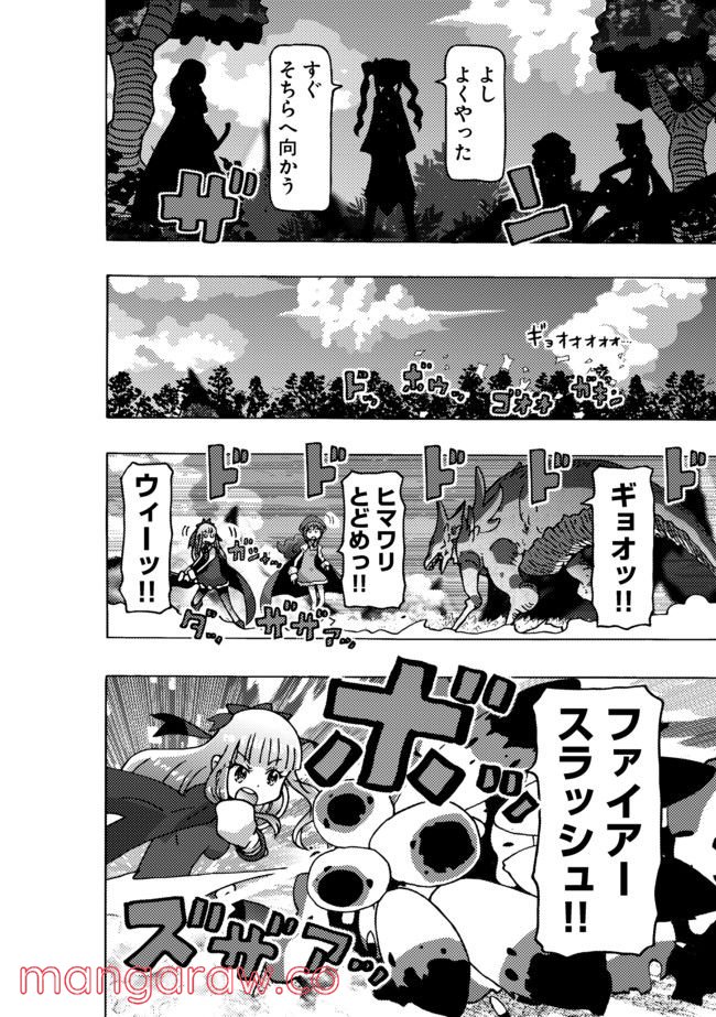 クロスバーストハニーハニー 第4話 - Page 36