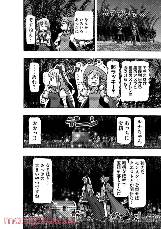 クロスバーストハニーハニー 第4話 - Page 6