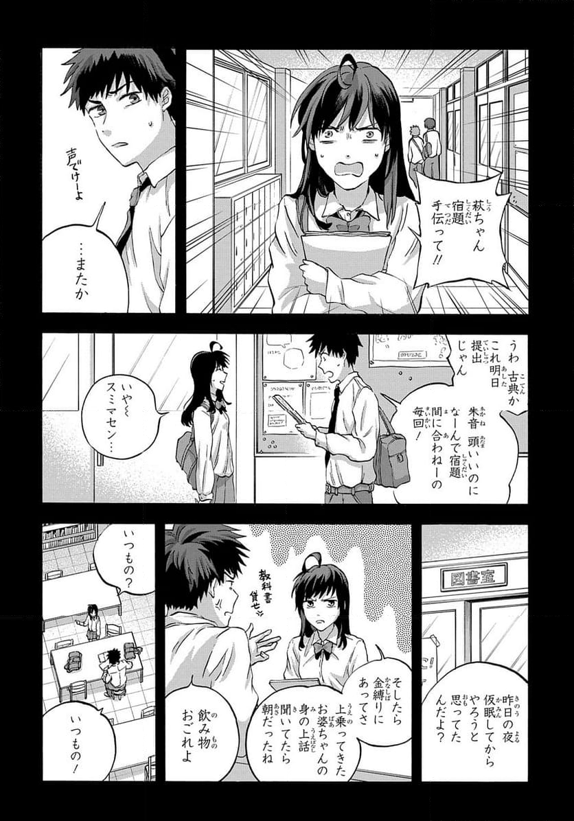 山神様のお抱え漫画家 - 第2話 - Page 4