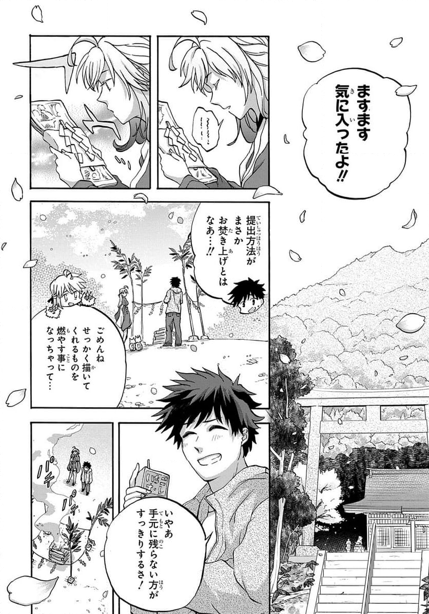 山神様のお抱え漫画家 - 第3話 - Page 30