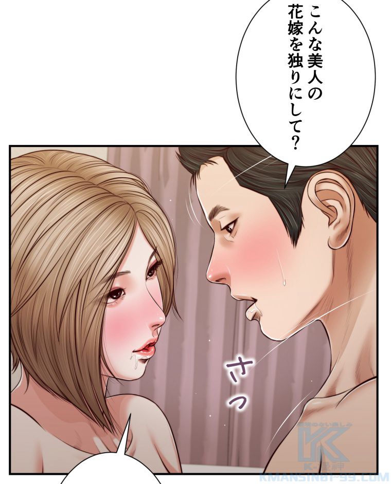 妾 第81話 - Page 29