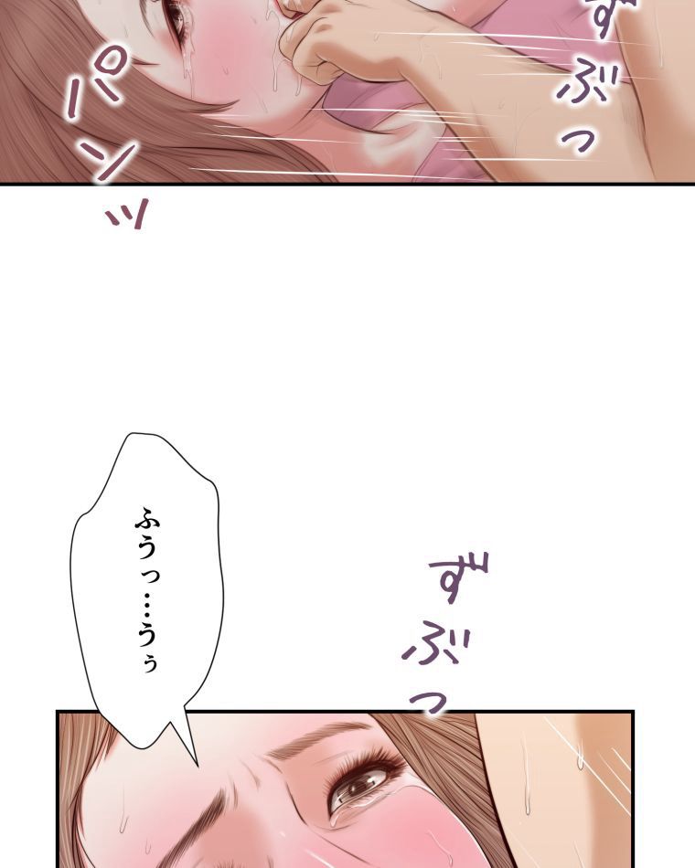 妾 第54話 - Page 36