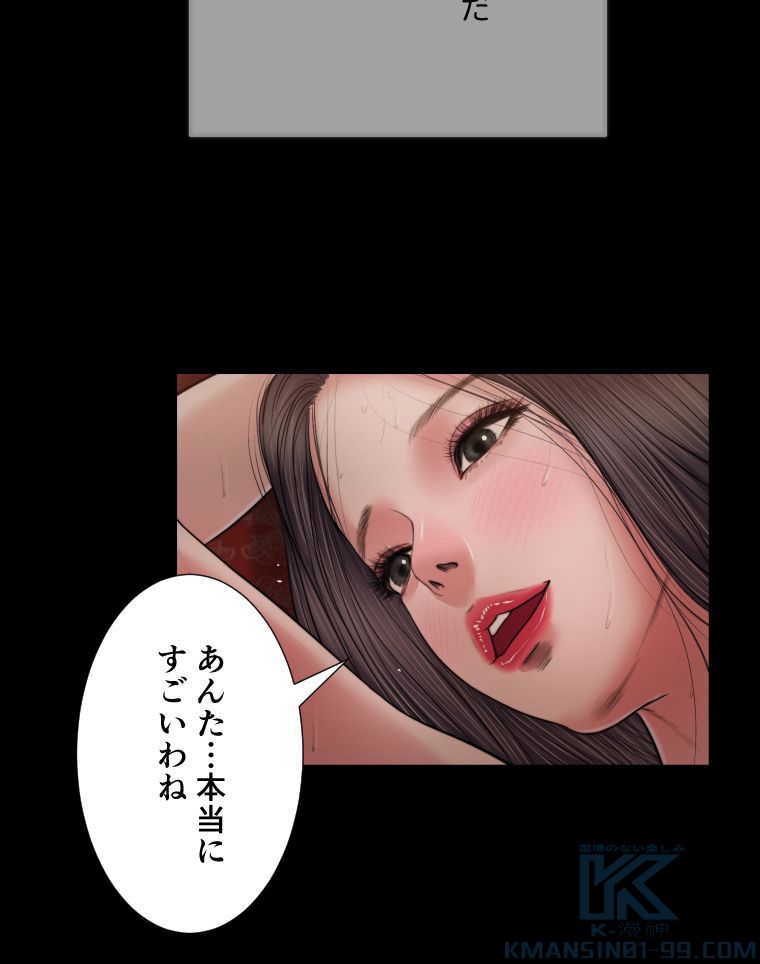 妾 - 第23話 - Page 74