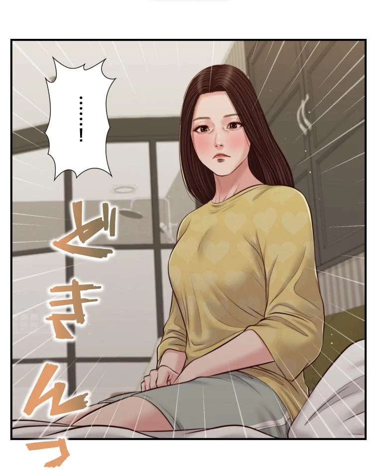 妾 - 第79話 - Page 70