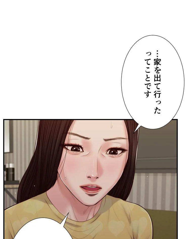 妾 - 第79話 - Page 78