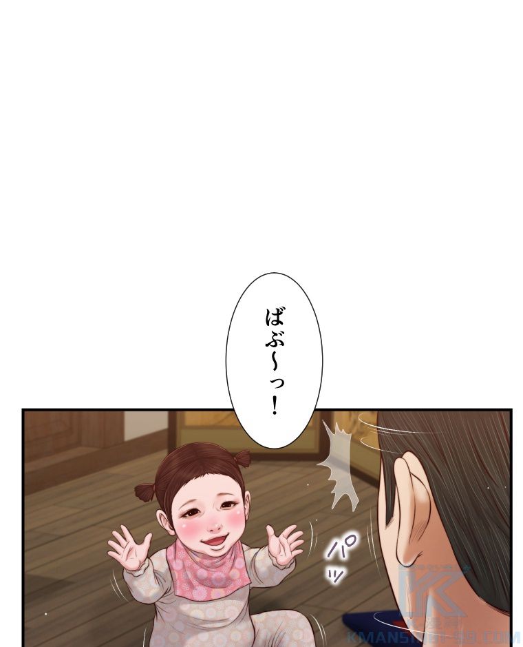 妾 第64話 - Page 86