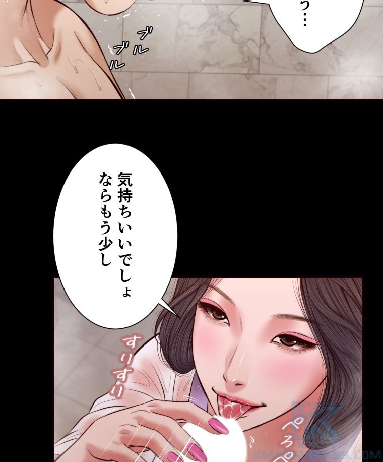 妾 - 第30話 - Page 41