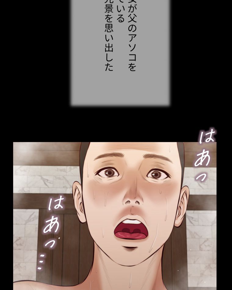 妾 第31話 - Page 55