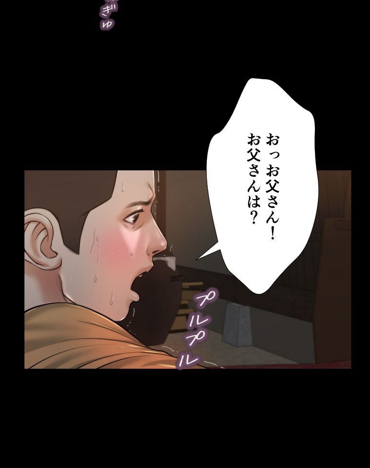 妾 第21話 - Page 42