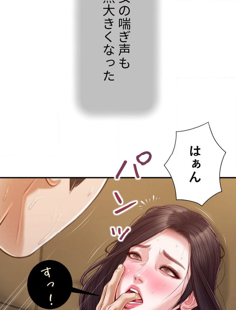 妾 第116話 - Page 121