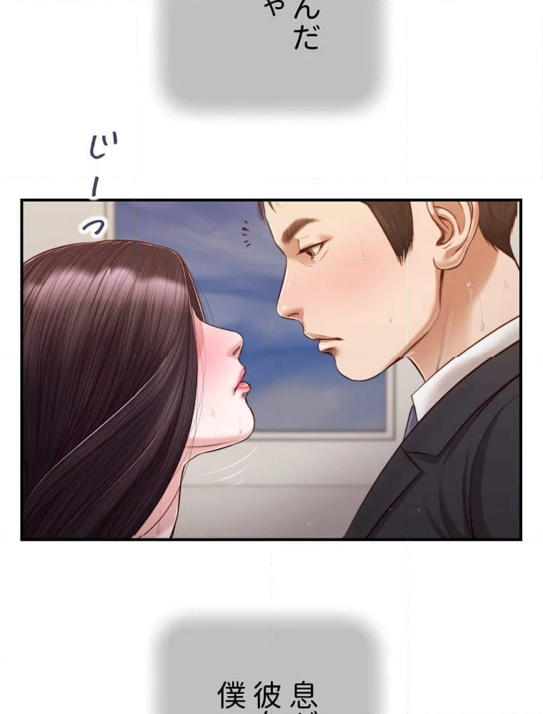 妾 第116話 - Page 17