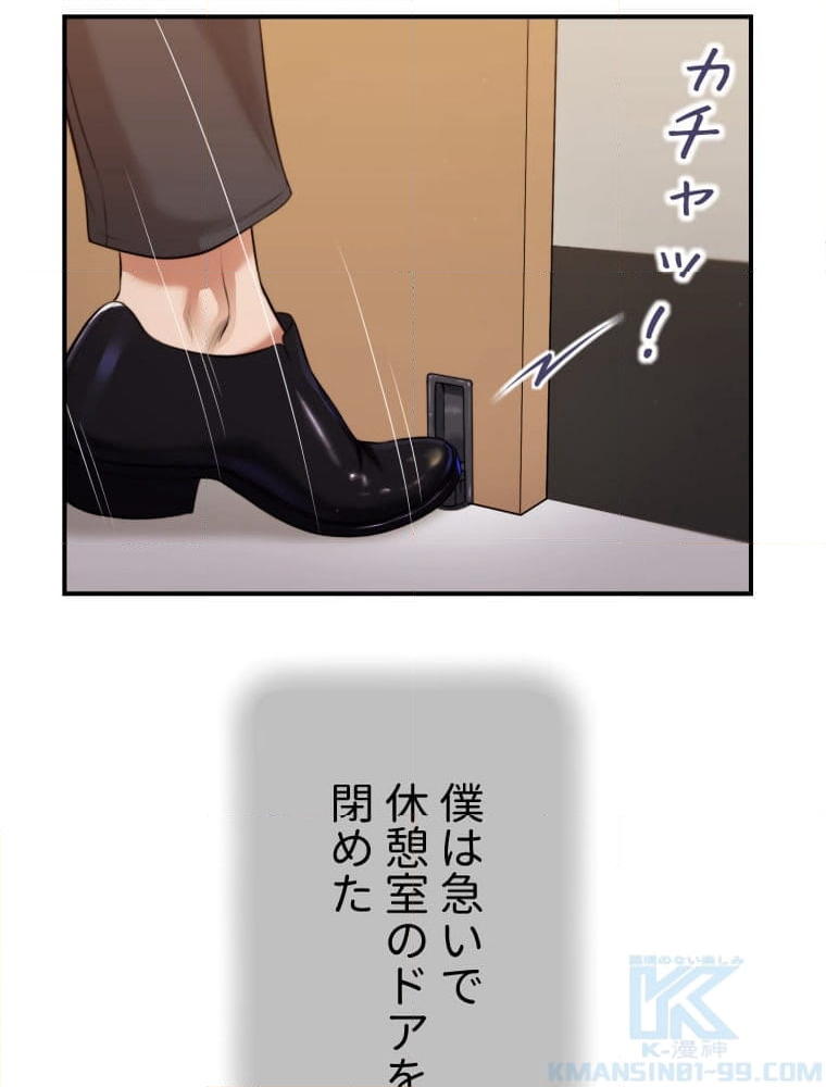 妾 - 第116話 - Page 41