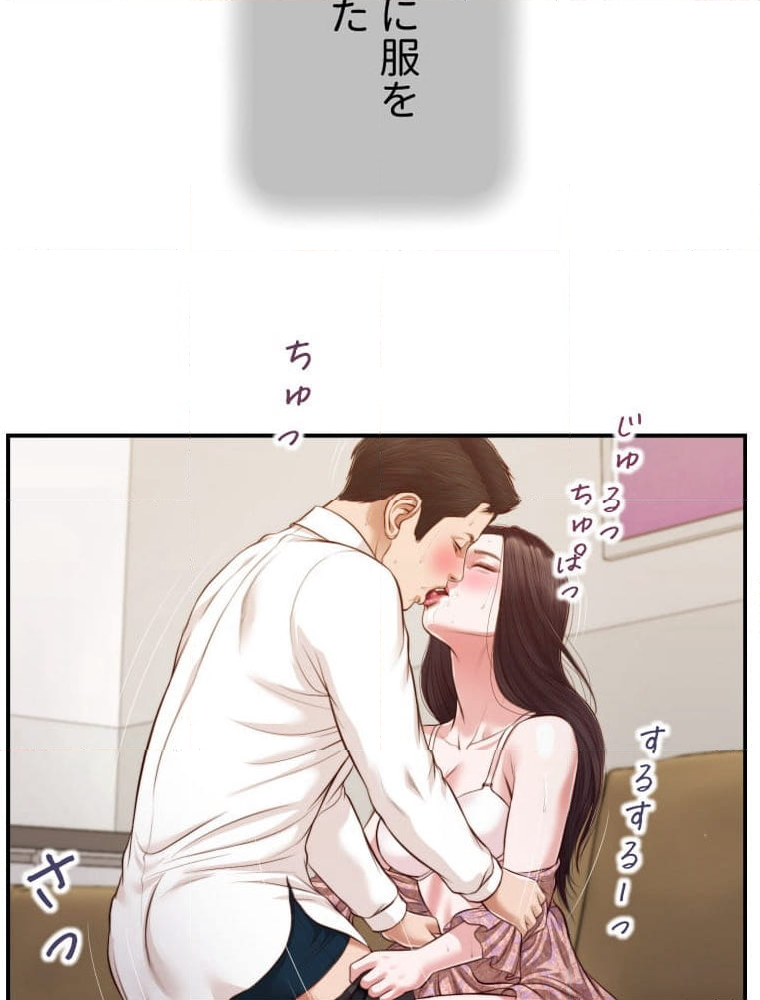 妾 第116話 - Page 62