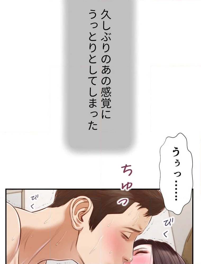 妾 第116話 - Page 78