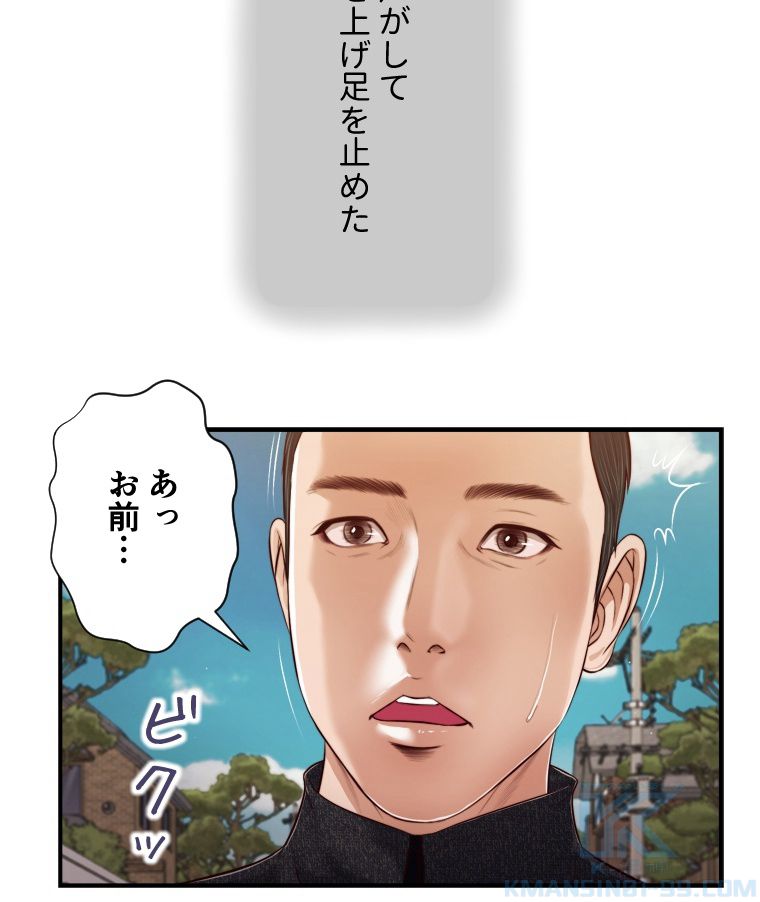 妾 - 第86話 - Page 29