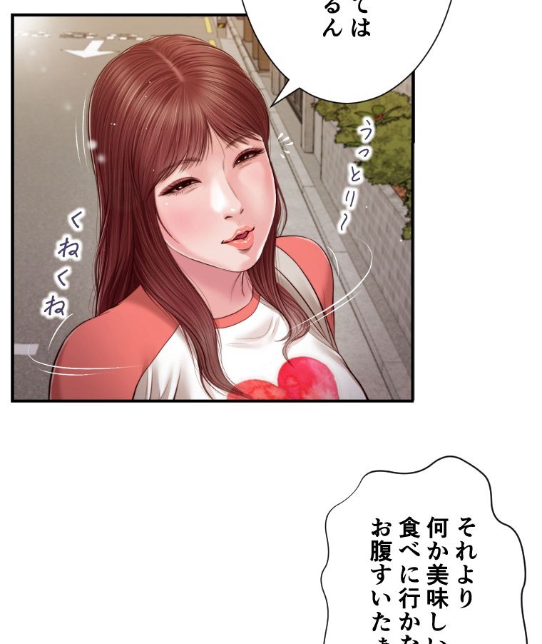 妾 - 第86話 - Page 39