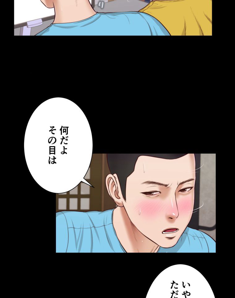 妾 第15話 - Page 3