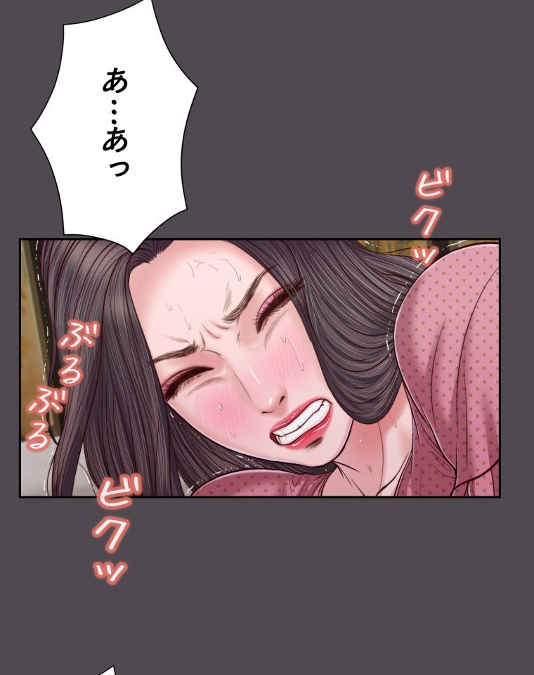 妾 第15話 - Page 40