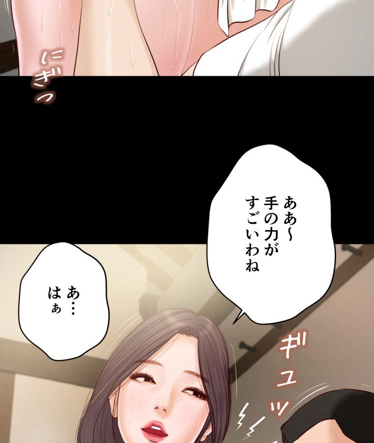 妾 - 第3話 - Page 34