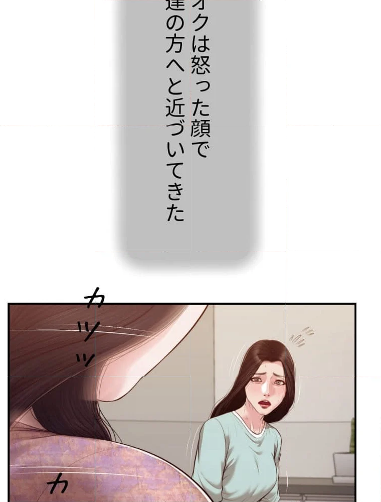 妾 第114話 - Page 28