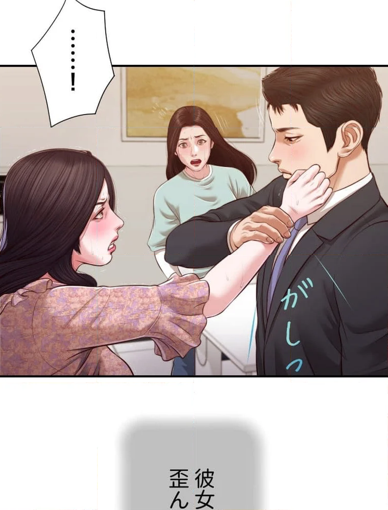 妾 - 第114話 - Page 45