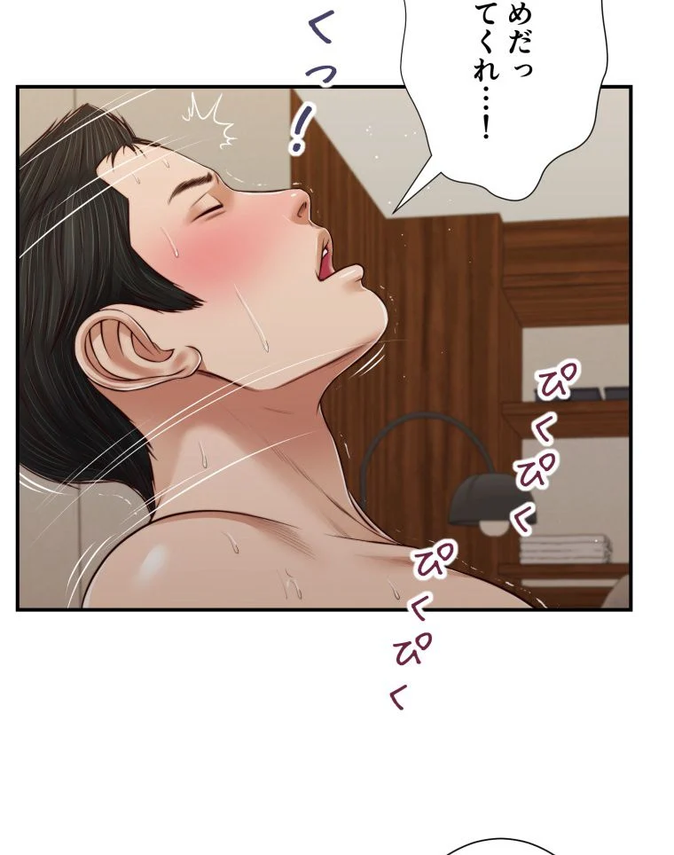 妾 - 第83話 - Page 19