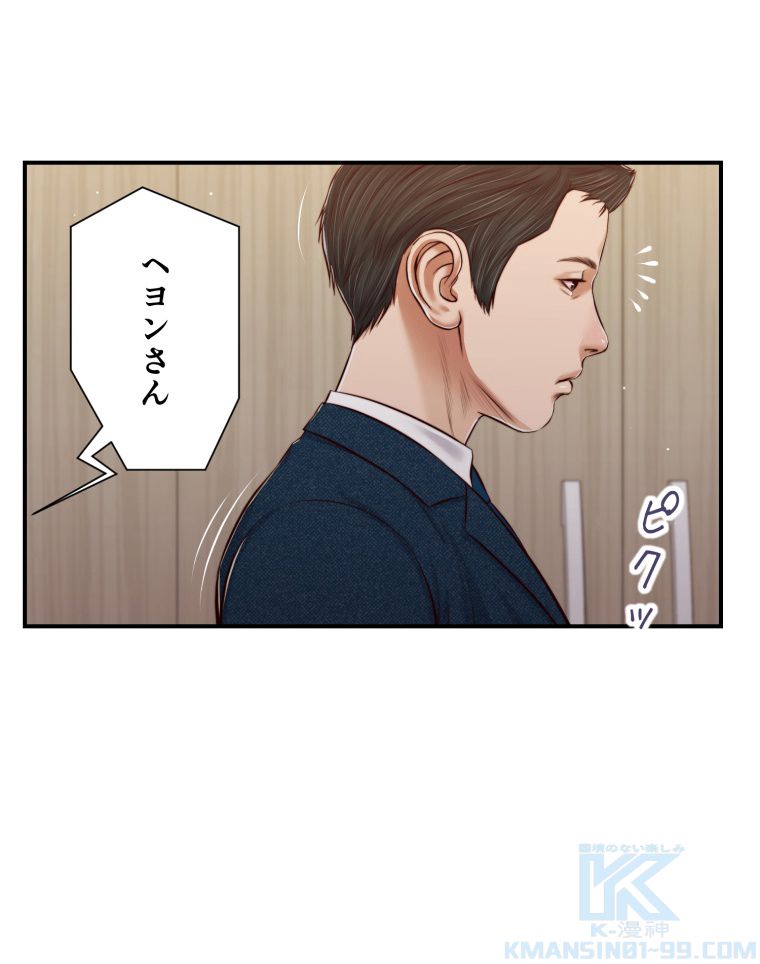 妾 - 第83話 - Page 59